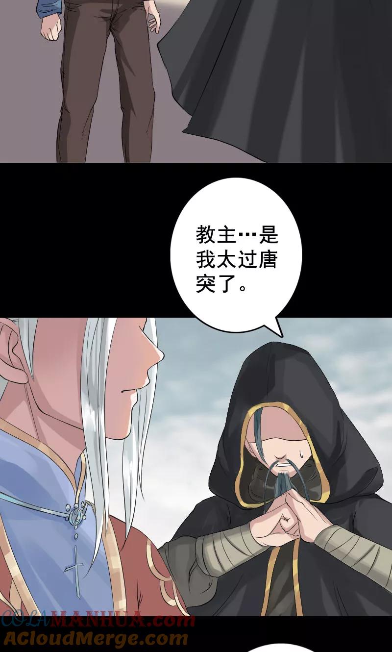 第130话-凶棺-万画筒漫画（第3张）