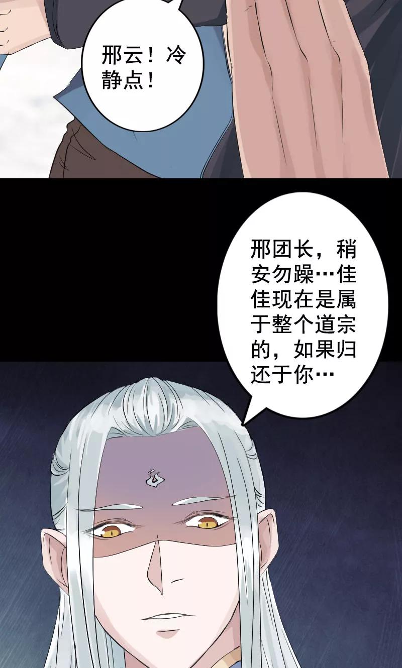 第130话-凶棺-万画筒漫画（第22张）