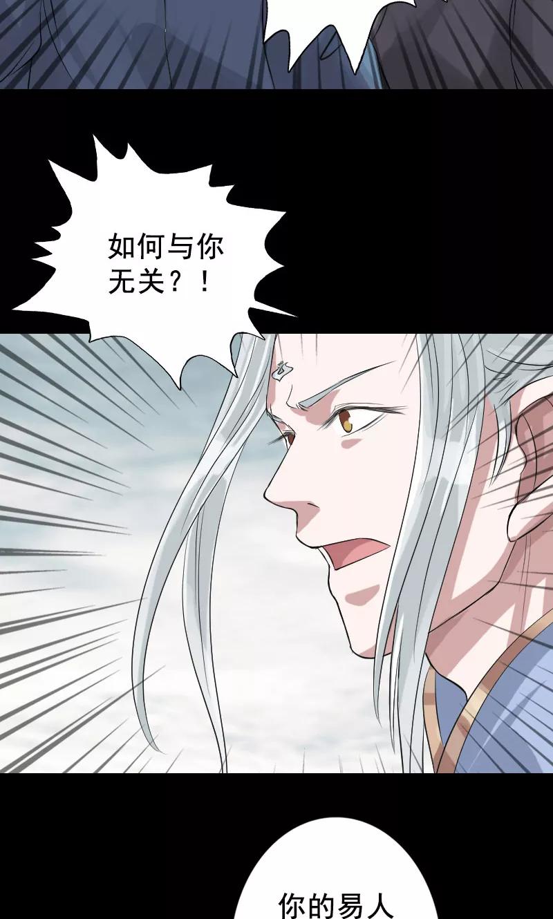 第130话-凶棺-万画筒漫画（第24张）