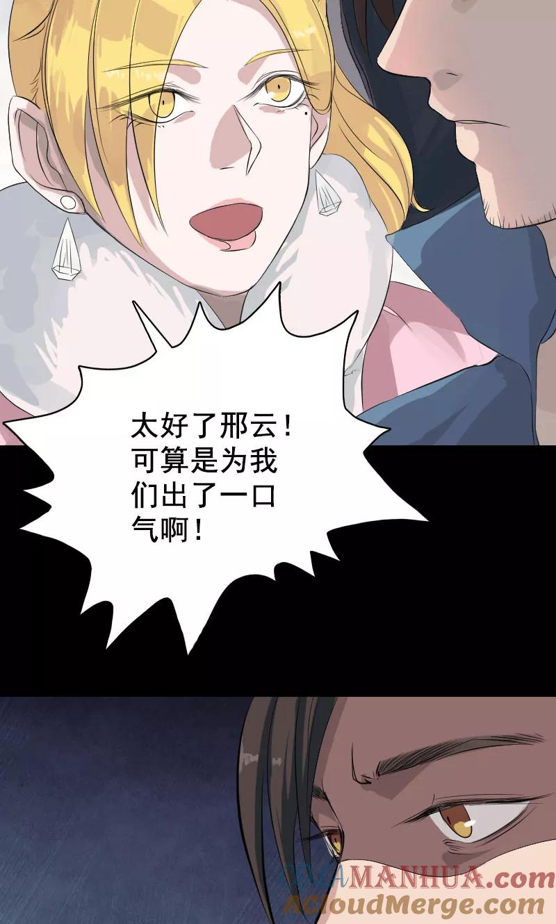 第130话-凶棺-万画筒漫画（第15张）