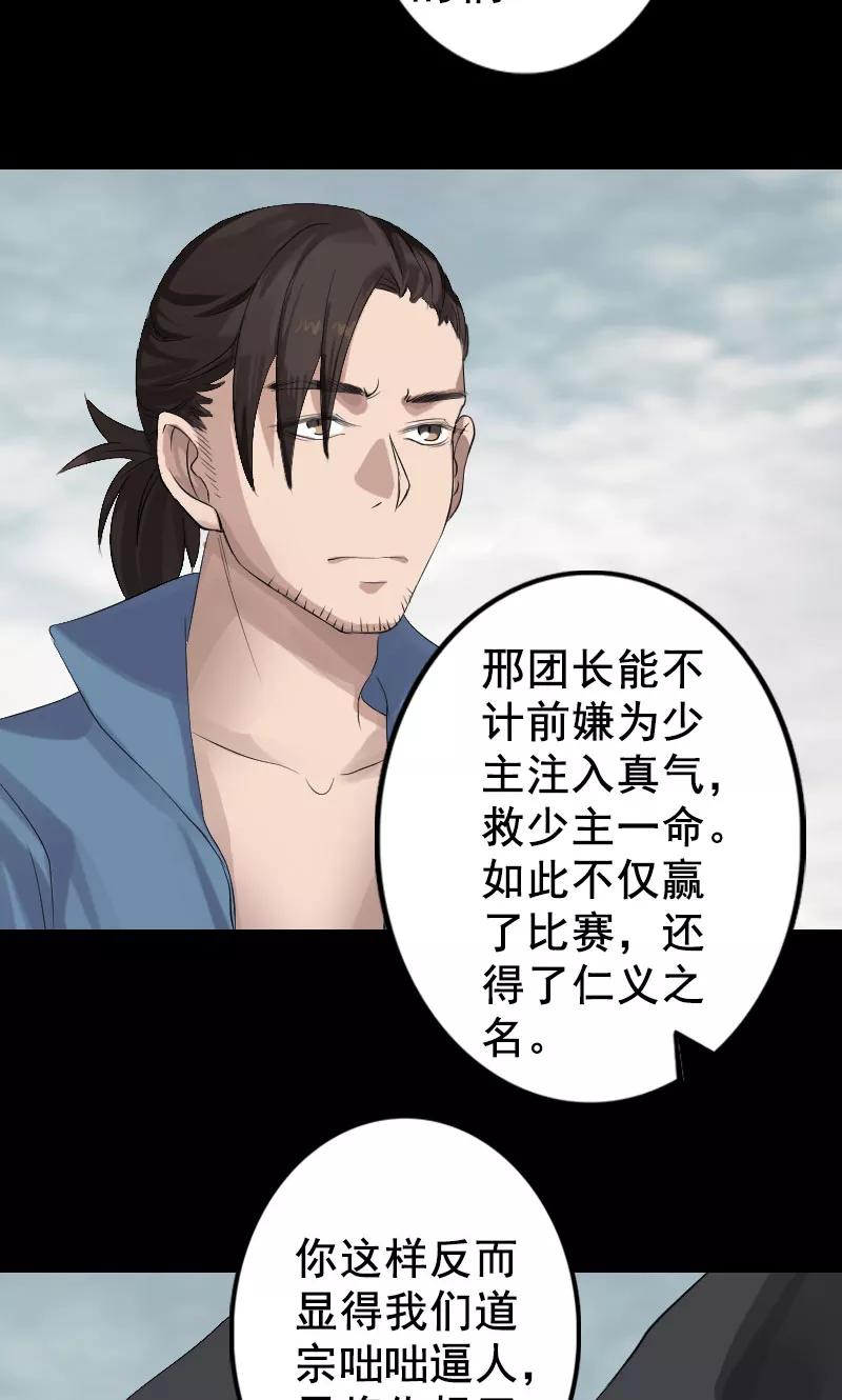 第130话-凶棺-万画筒漫画（第10张）