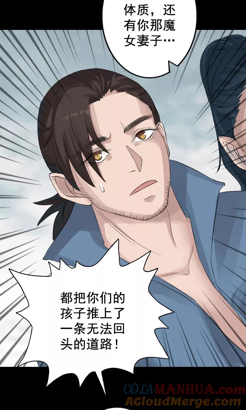 第130话-凶棺-万画筒漫画（第25张）