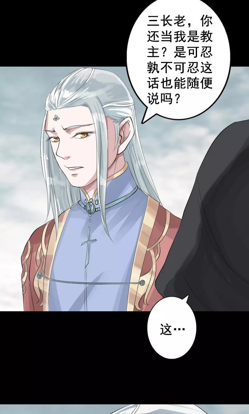 第130话-凶棺-万画筒漫画（第4张）