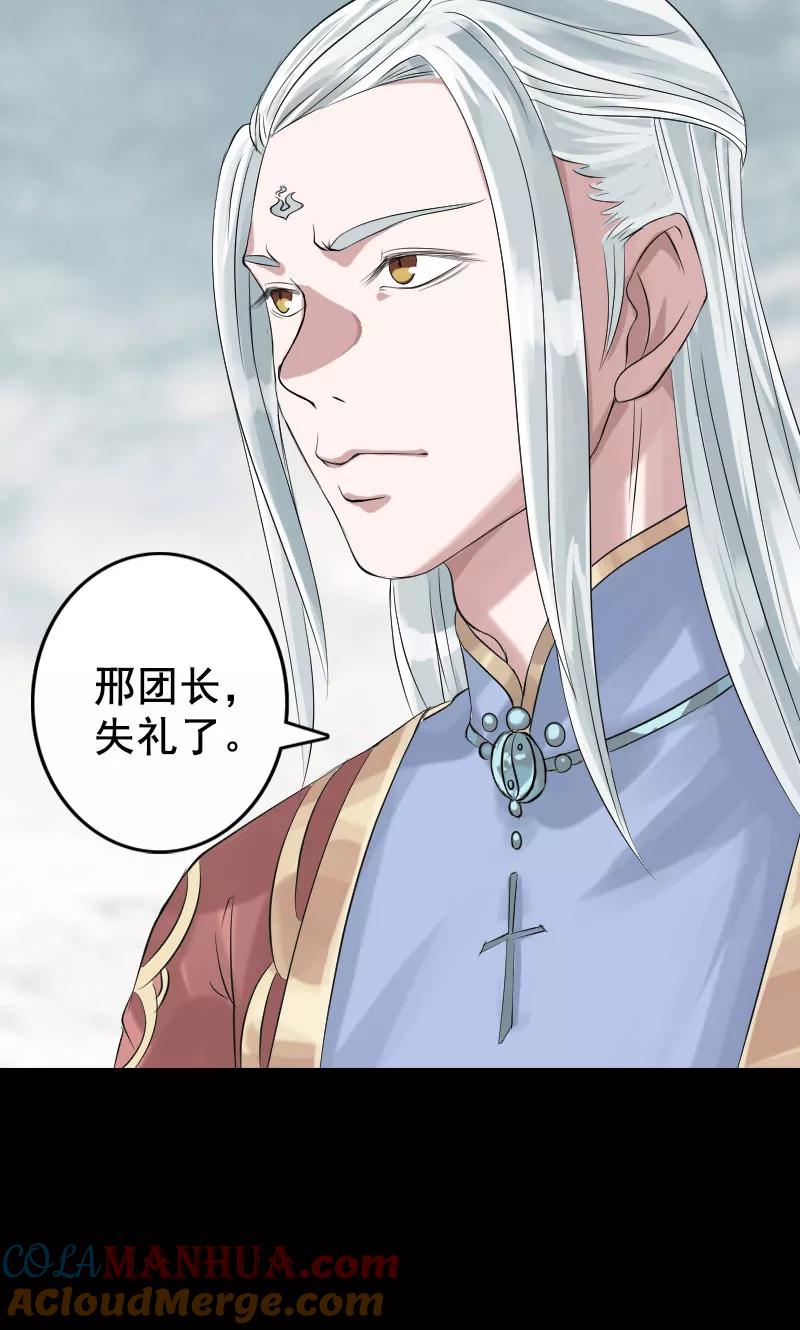 第130话-凶棺-万画筒漫画（第5张）