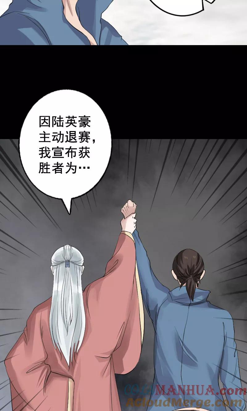 第130话-凶棺-万画筒漫画（第13张）