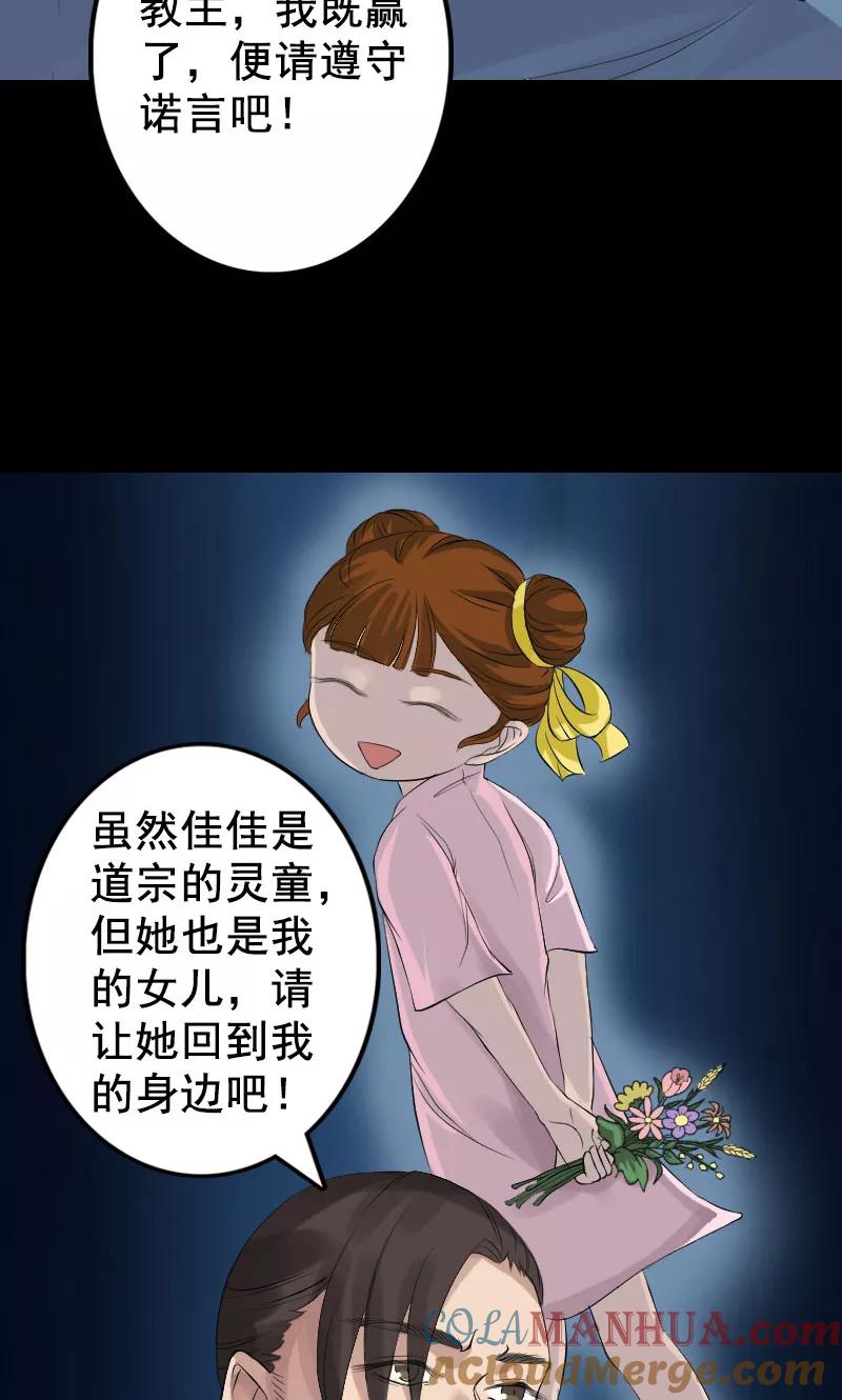 第130话-凶棺-万画筒漫画（第17张）