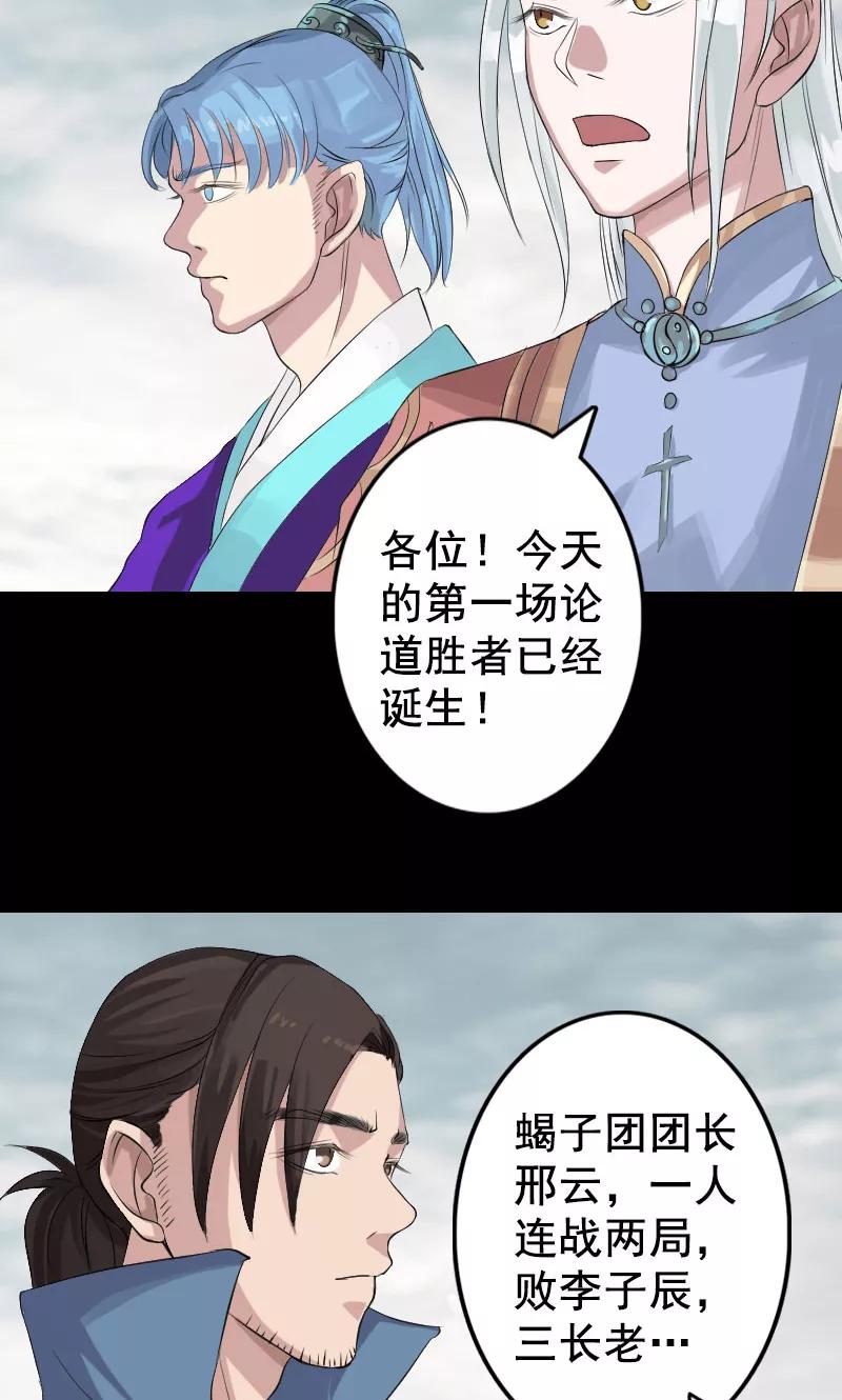 第130话-凶棺-万画筒漫画（第12张）
