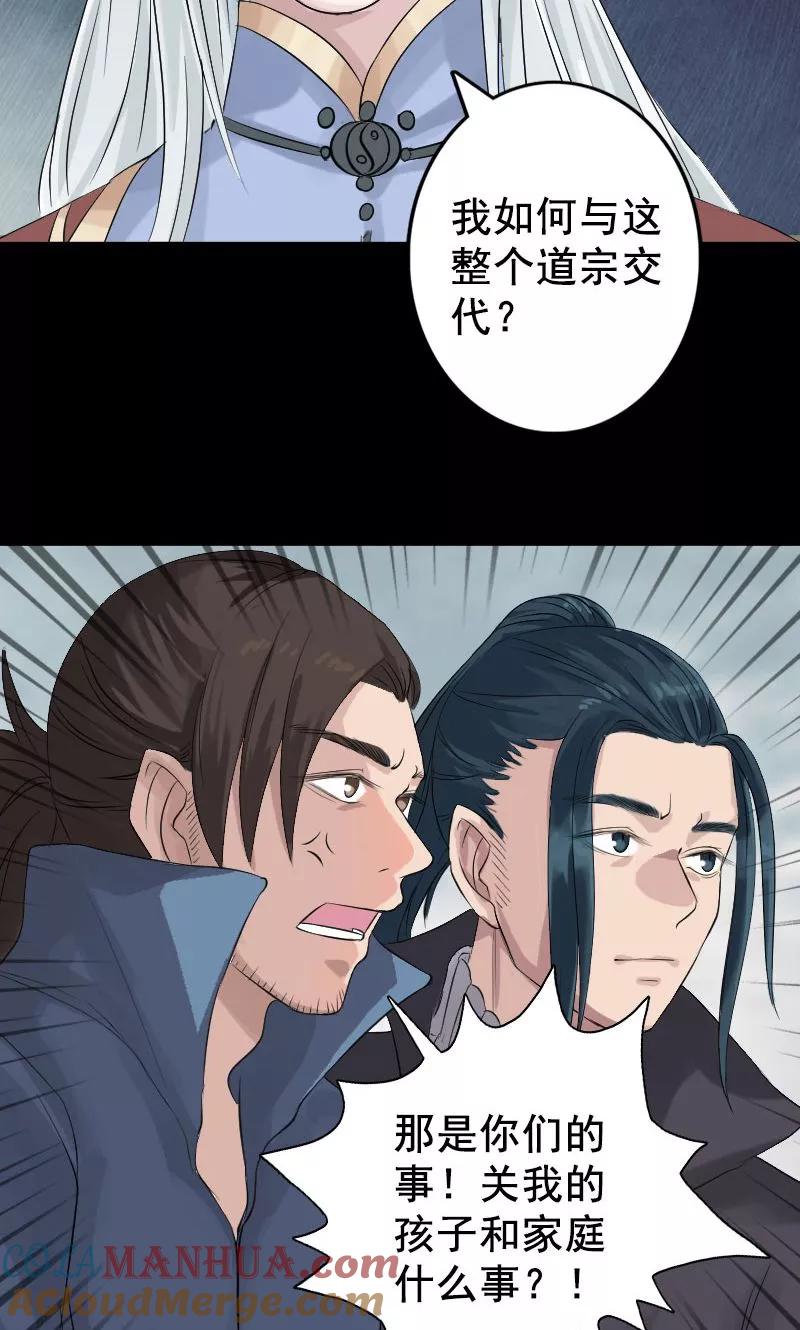 第130话-凶棺-万画筒漫画（第23张）