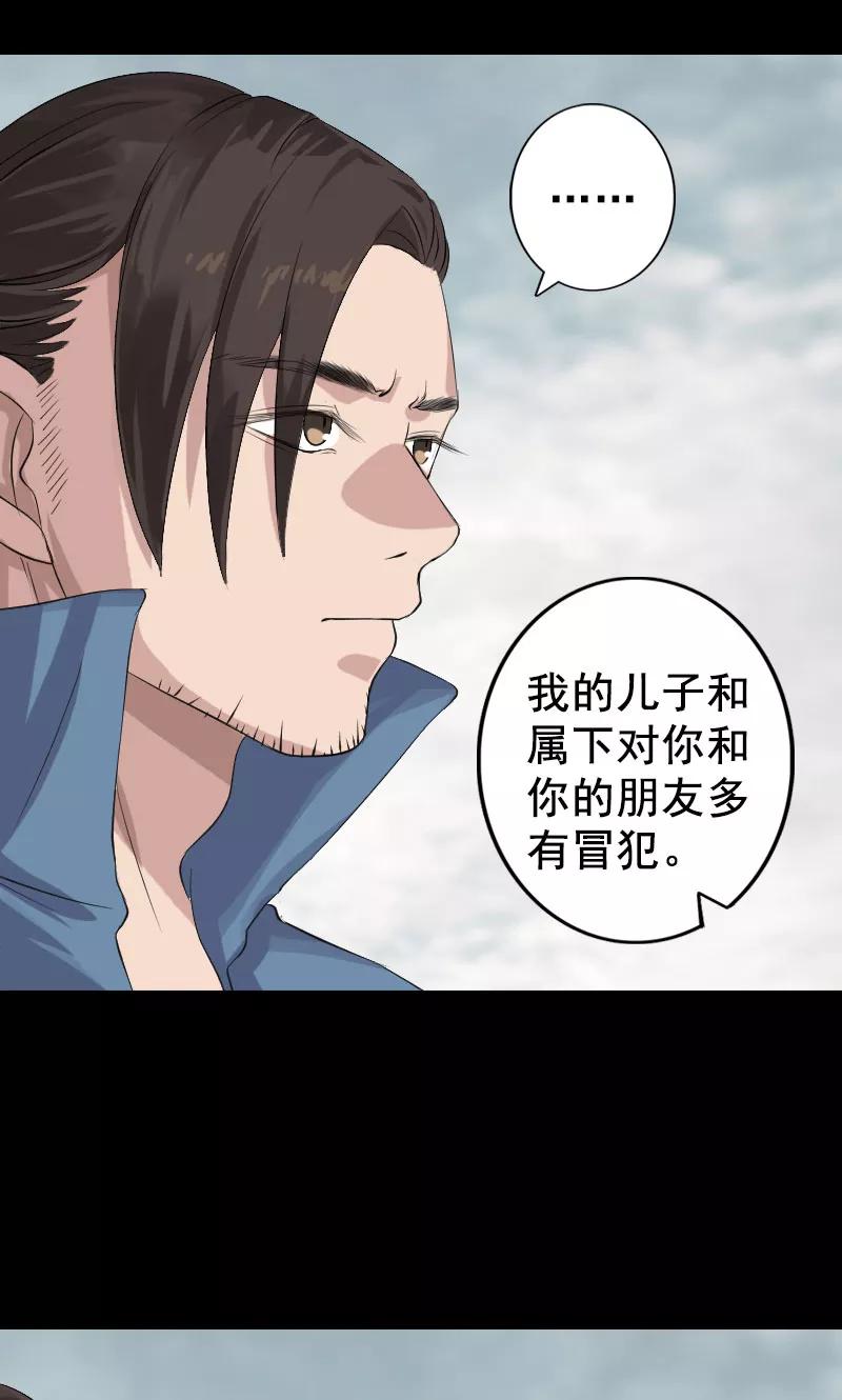 第130话-凶棺-万画筒漫画（第6张）
