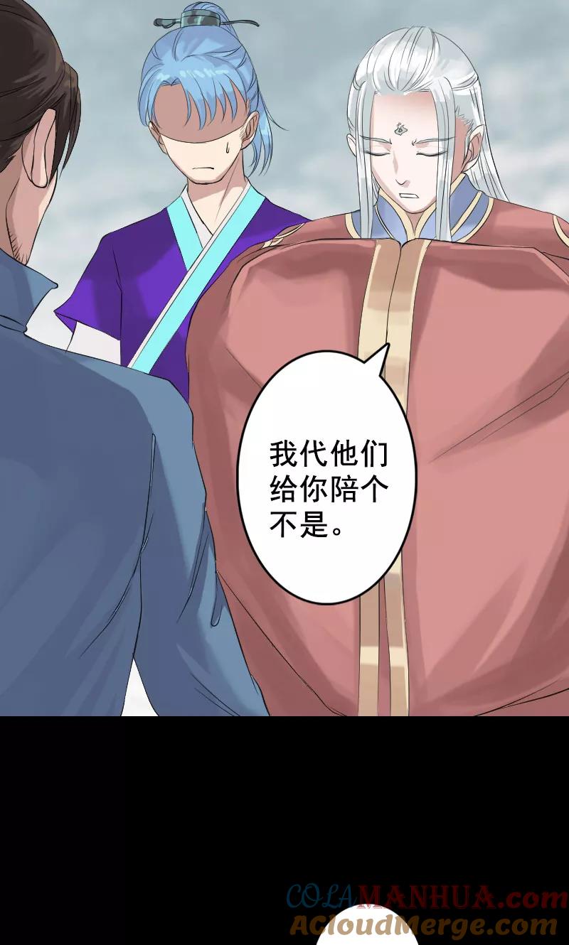 第130话-凶棺-万画筒漫画（第7张）