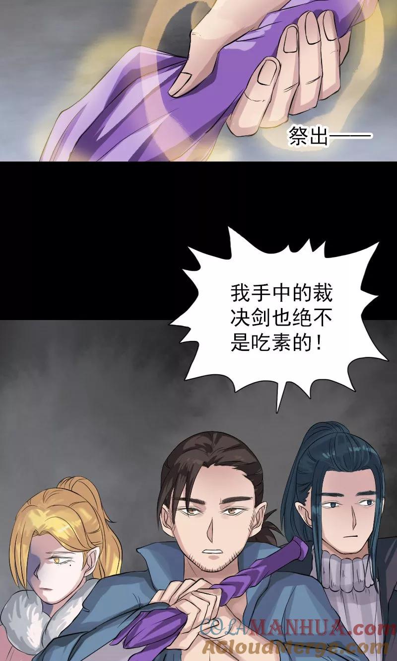 第131话-凶棺-万画筒漫画（第11张）