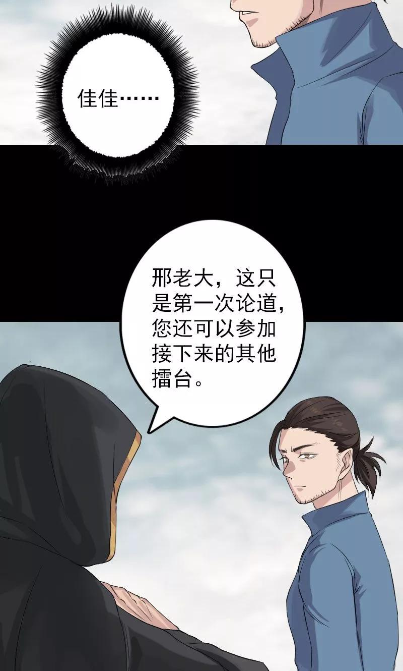 第131话-凶棺-万画筒漫画（第2张）