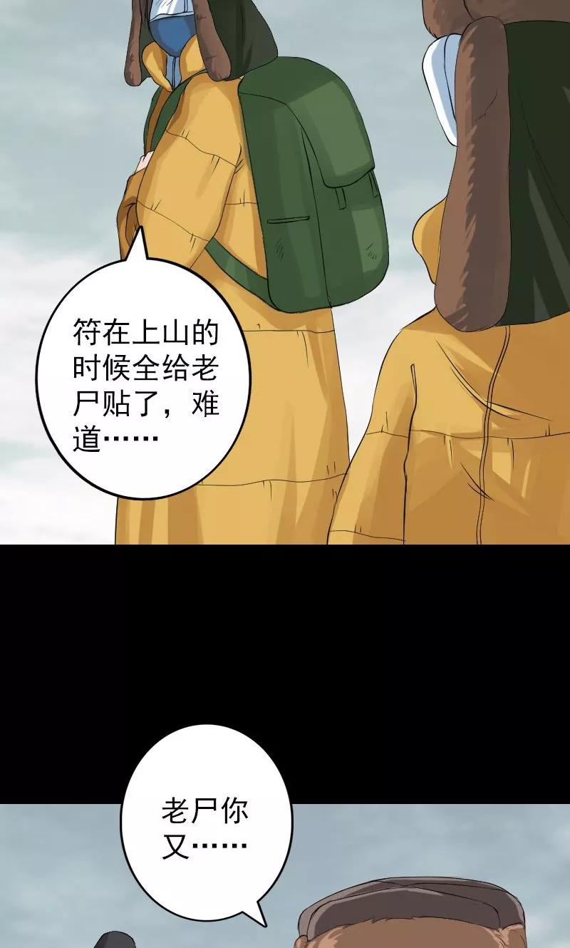 第131话-凶棺-万画筒漫画（第16张）