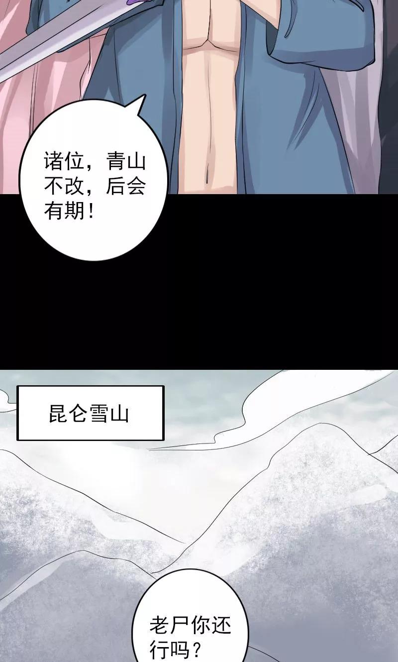 第131话-凶棺-万画筒漫画（第12张）