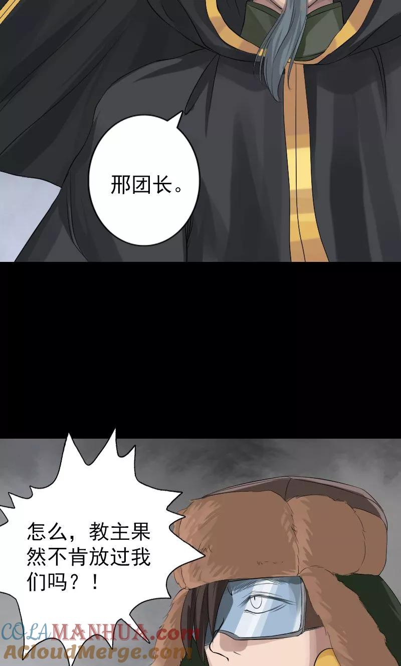 第131话-凶棺-万画筒漫画（第19张）