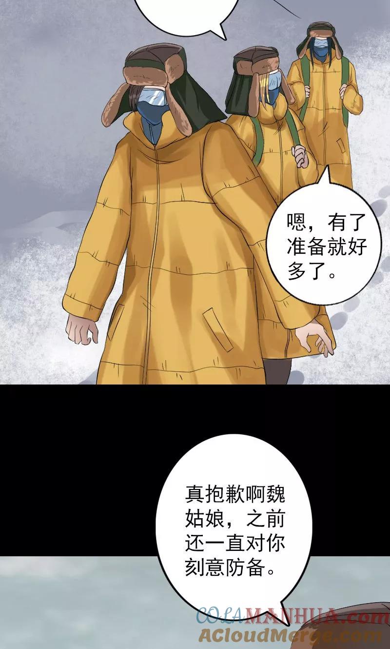 第131话-凶棺-万画筒漫画（第13张）