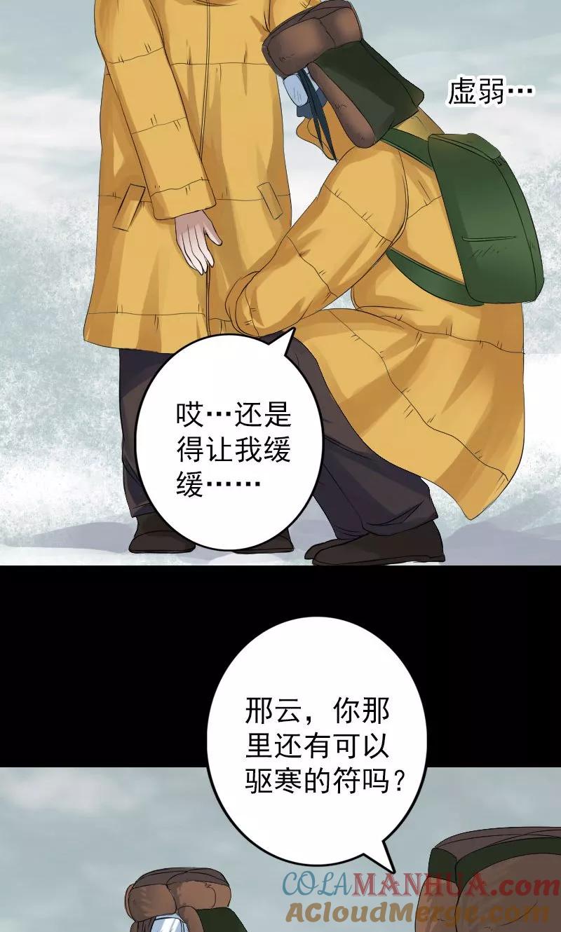 第131话-凶棺-万画筒漫画（第15张）