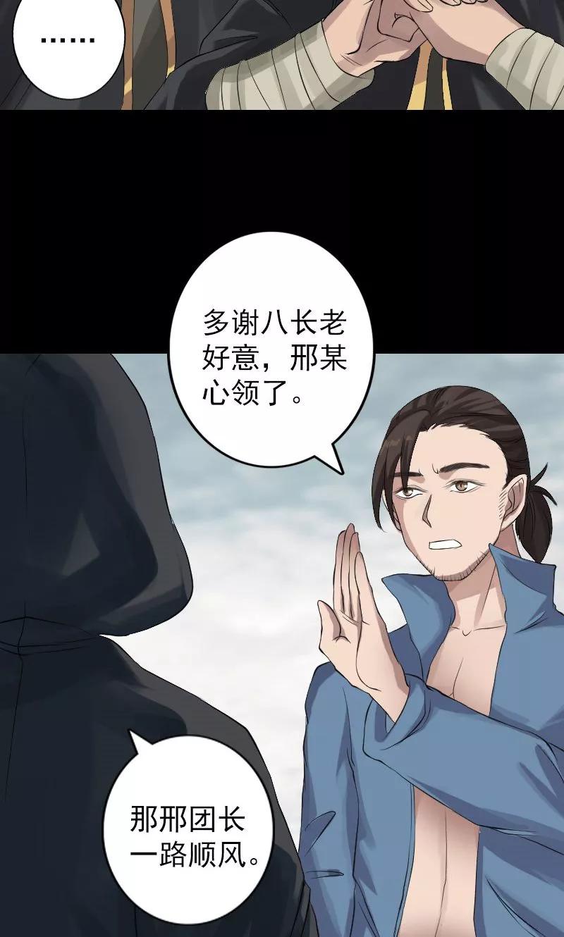 第131话-凶棺-万画筒漫画（第8张）