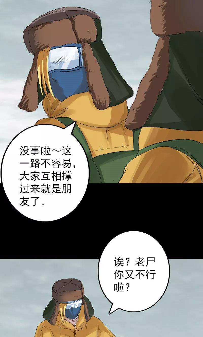 第131话-凶棺-万画筒漫画（第14张）
