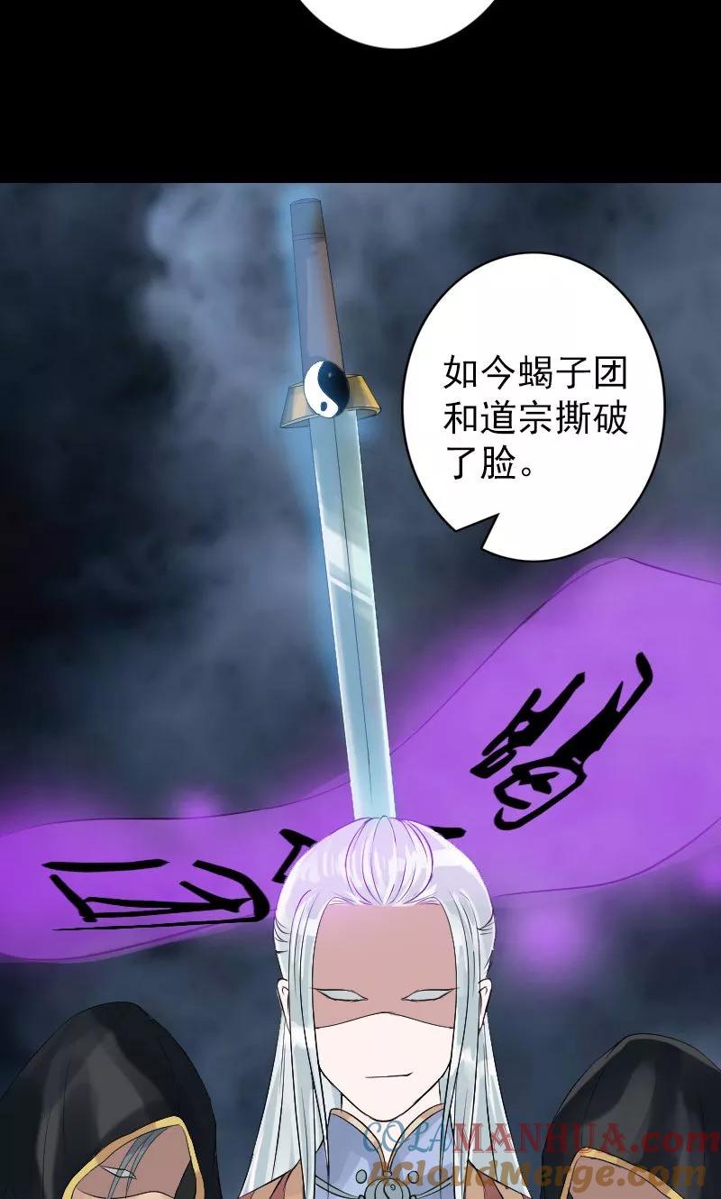 第131话-凶棺-万画筒漫画（第5张）