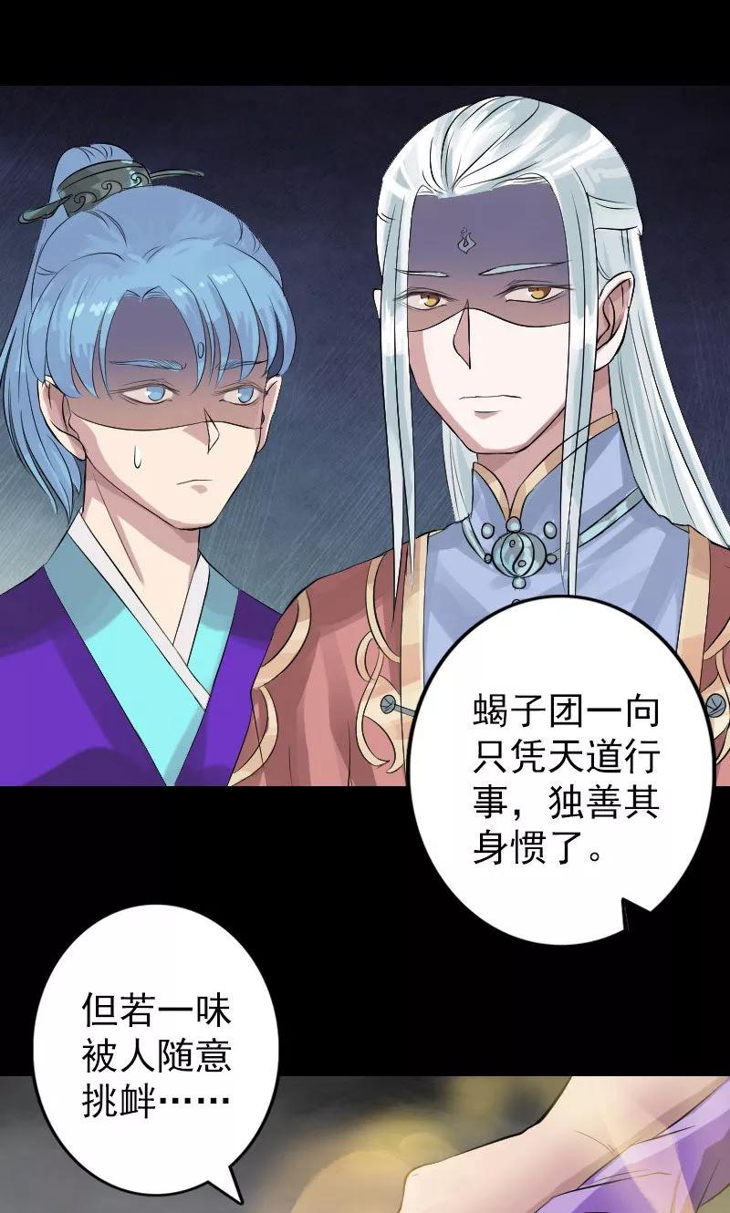 第131话-凶棺-万画筒漫画（第10张）