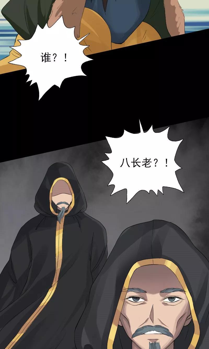 第131话-凶棺-万画筒漫画（第18张）