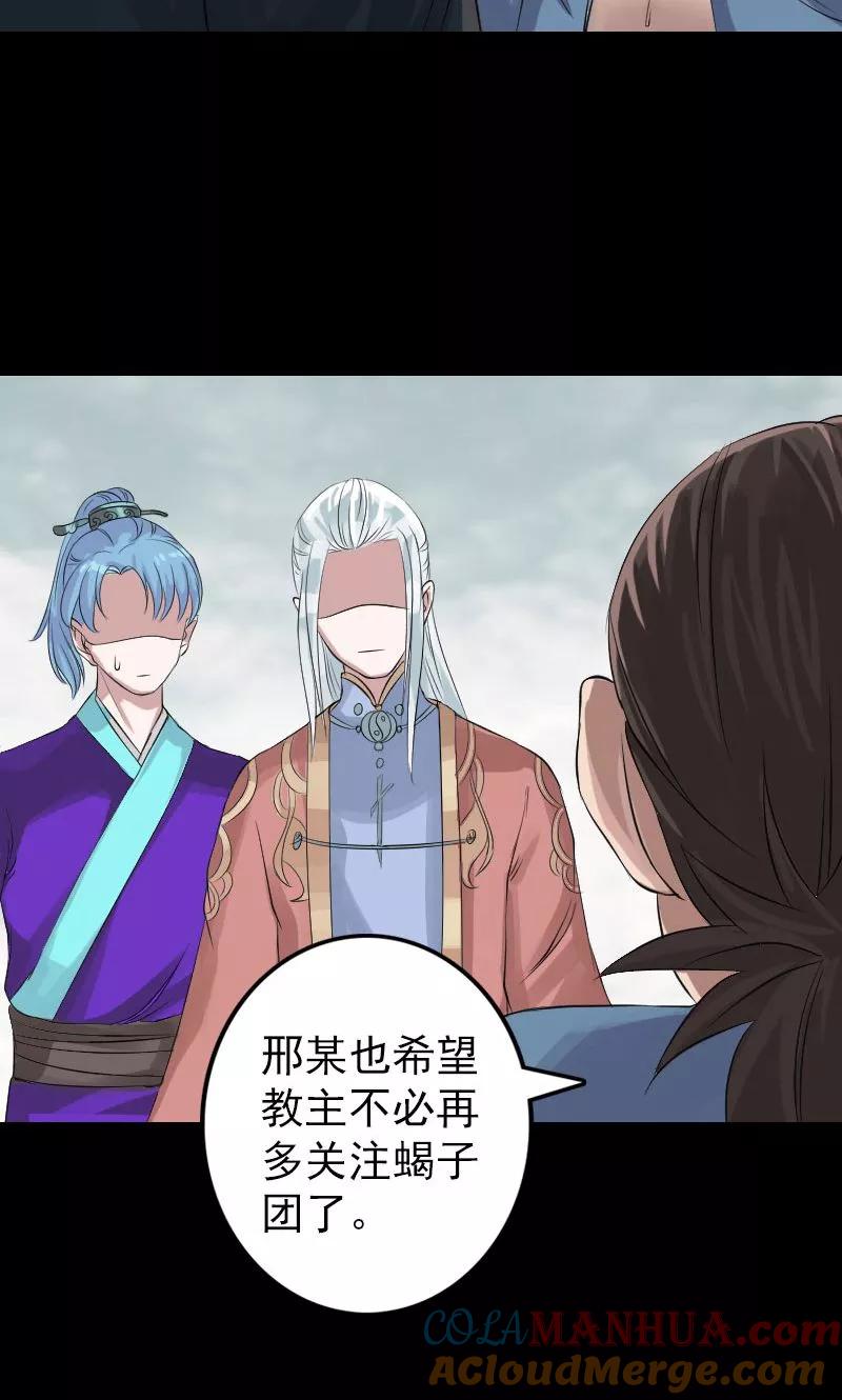 第131话-凶棺-万画筒漫画（第9张）
