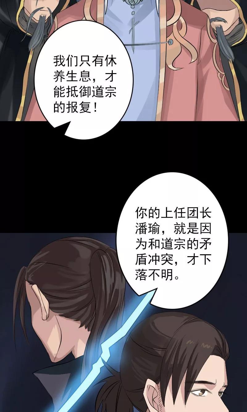 第131话-凶棺-万画筒漫画（第6张）