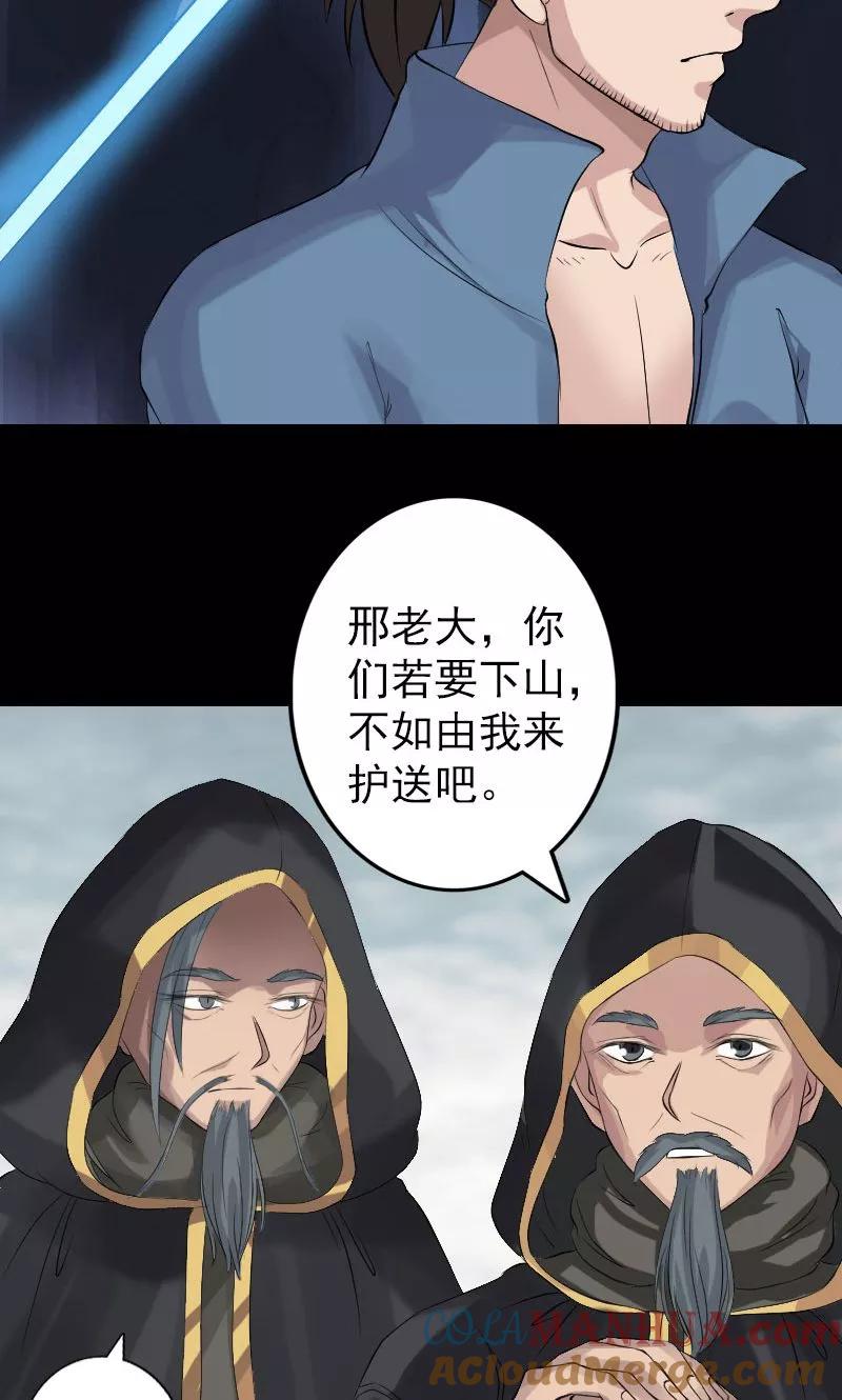 第131话-凶棺-万画筒漫画（第7张）