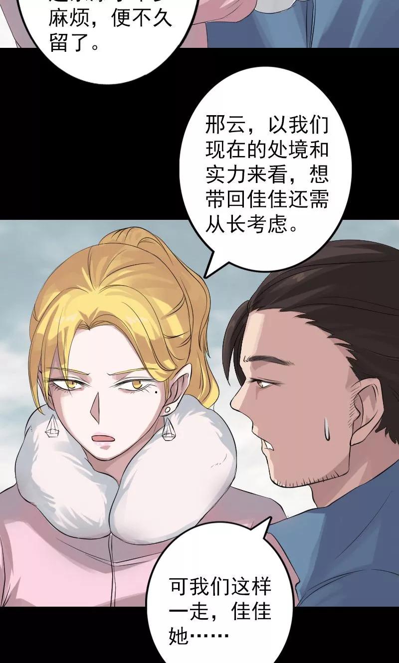 第131话-凶棺-万画筒漫画（第4张）
