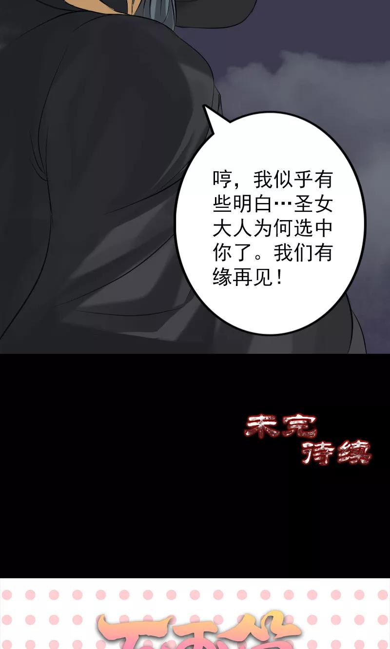 第132话-凶棺-万画筒漫画（第34张）