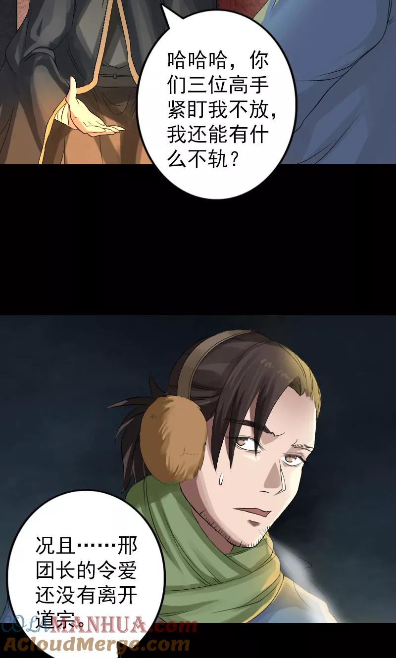 第132话-凶棺-万画筒漫画（第7张）