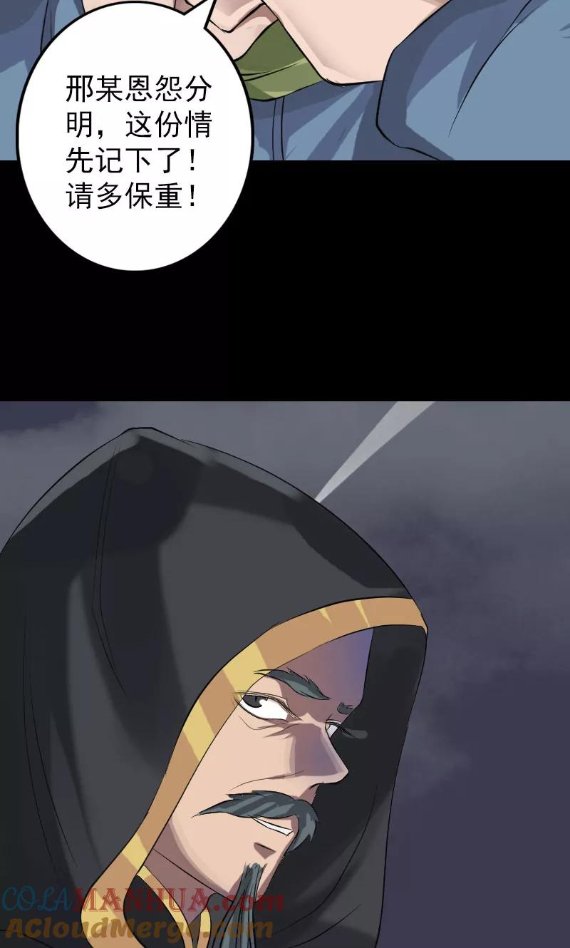 第132话-凶棺-万画筒漫画（第33张）