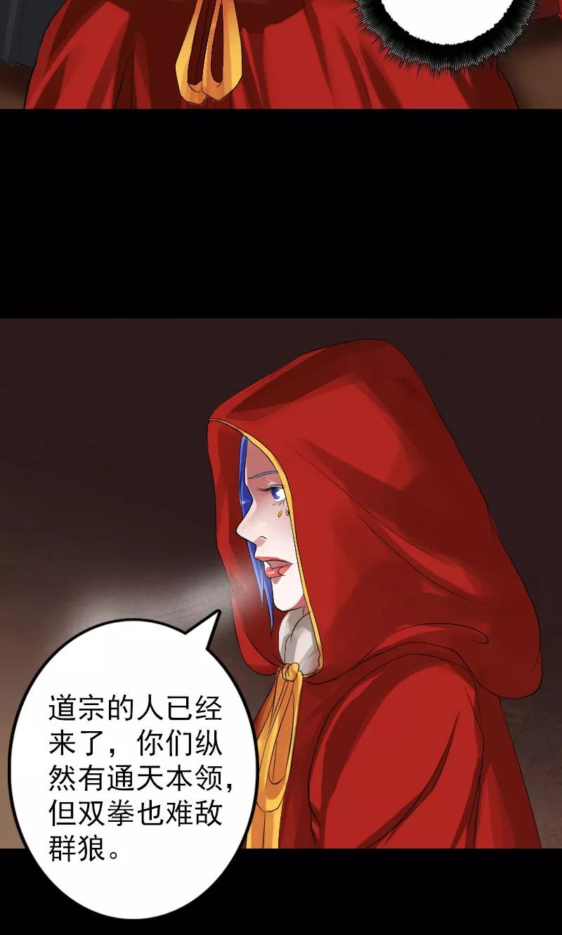 第132话-凶棺-万画筒漫画（第16张）