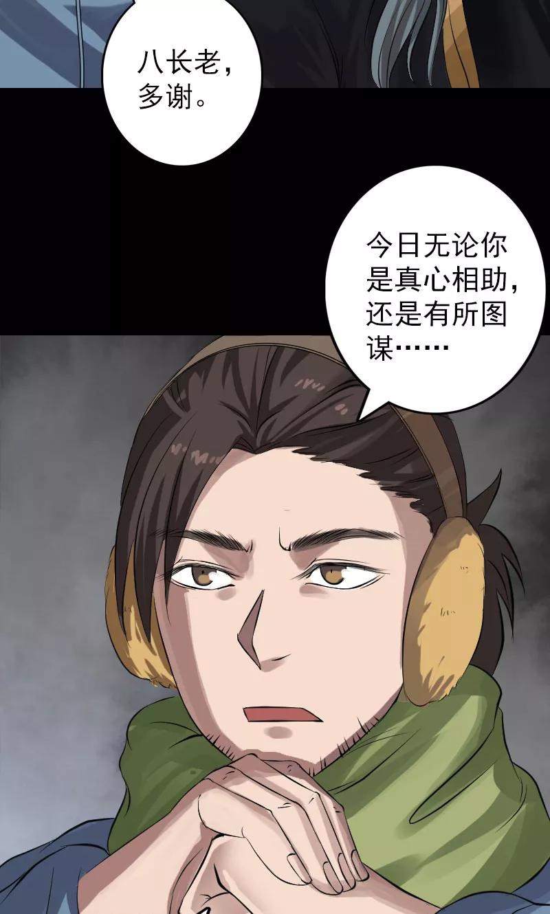 第132话-凶棺-万画筒漫画（第32张）