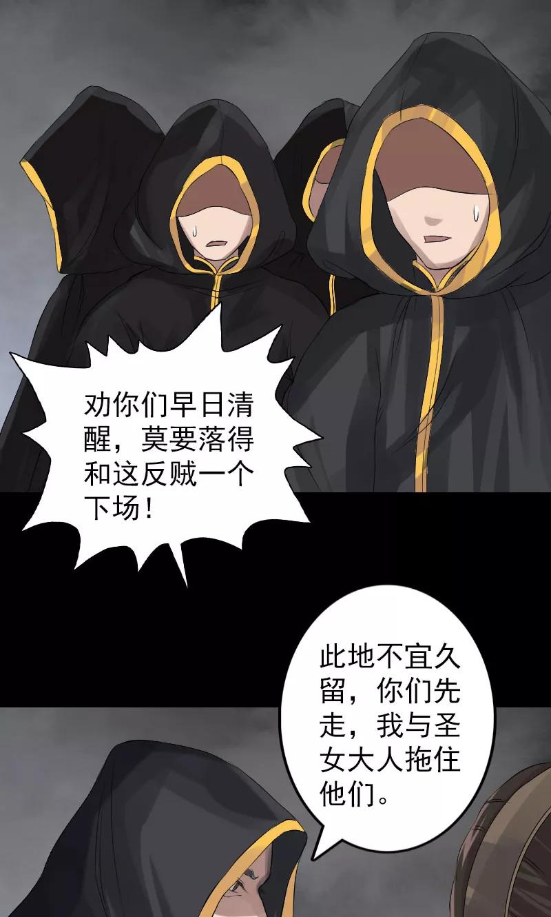 第132话-凶棺-万画筒漫画（第30张）