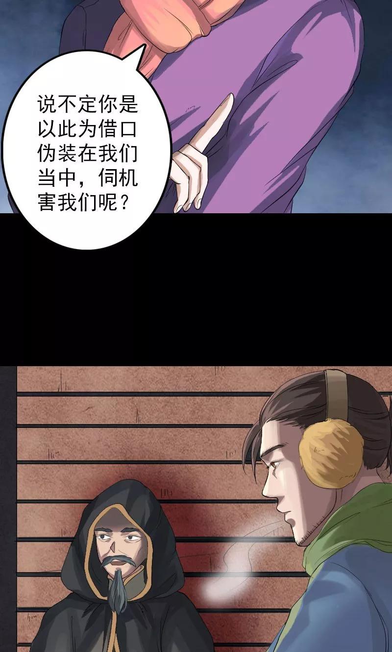 第132话-凶棺-万画筒漫画（第6张）