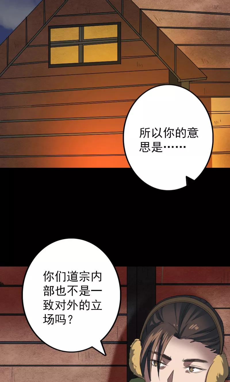 第132话-凶棺-万画筒漫画（第2张）