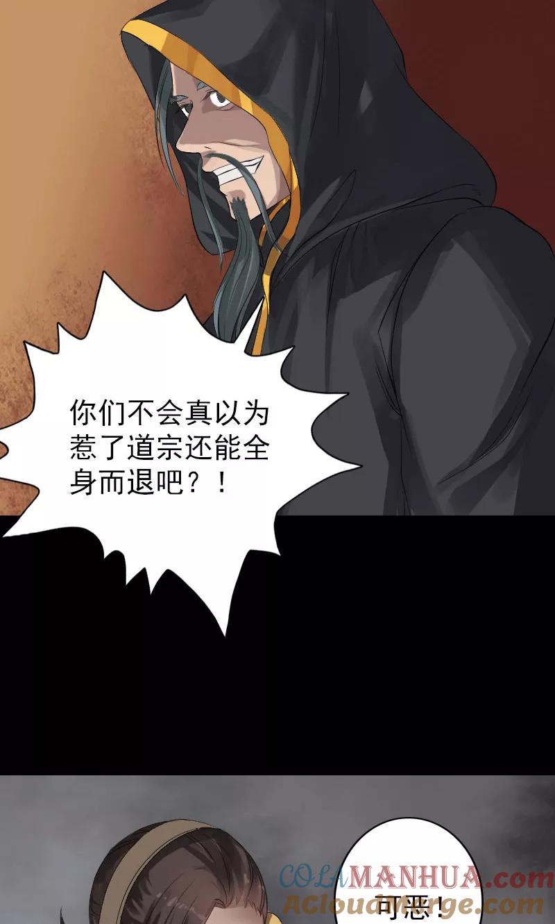 第132话-凶棺-万画筒漫画（第19张）