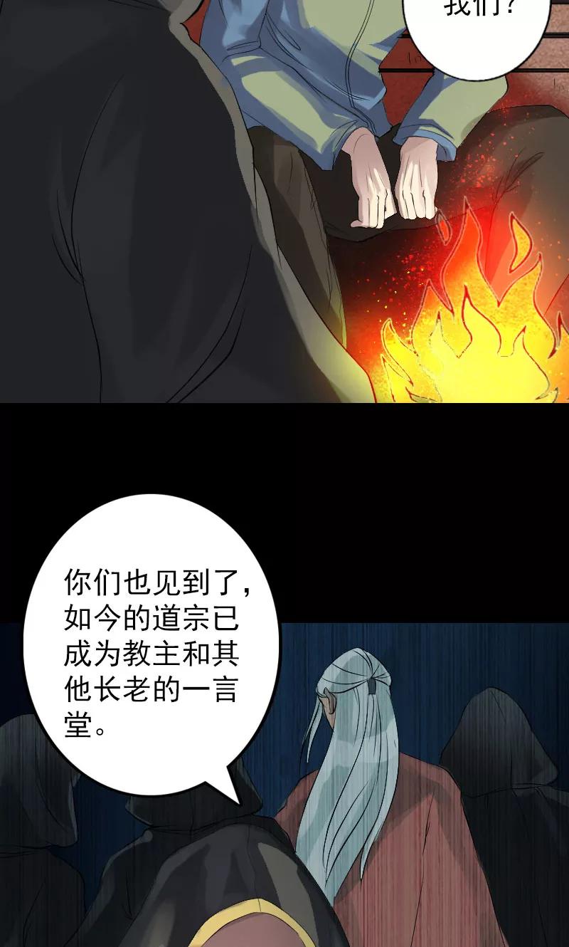 第132话-凶棺-万画筒漫画（第4张）