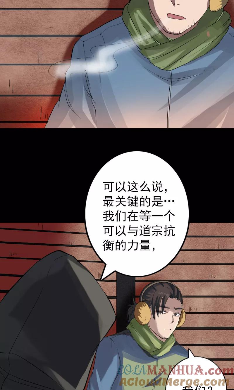 第132话-凶棺-万画筒漫画（第3张）