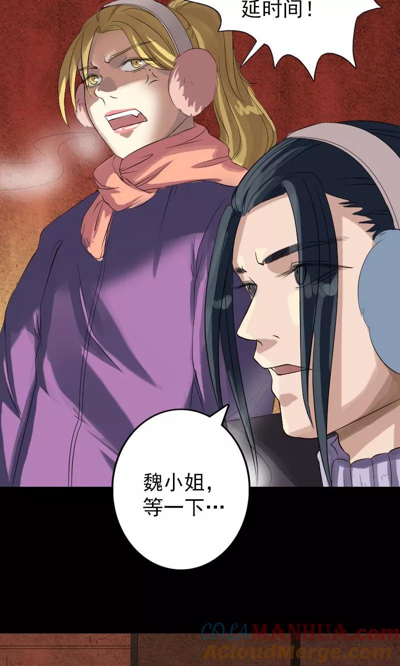 第132话-凶棺-万画筒漫画（第11张）