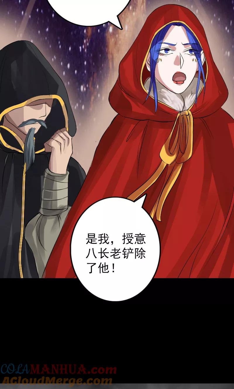第132话-凶棺-万画筒漫画（第29张）