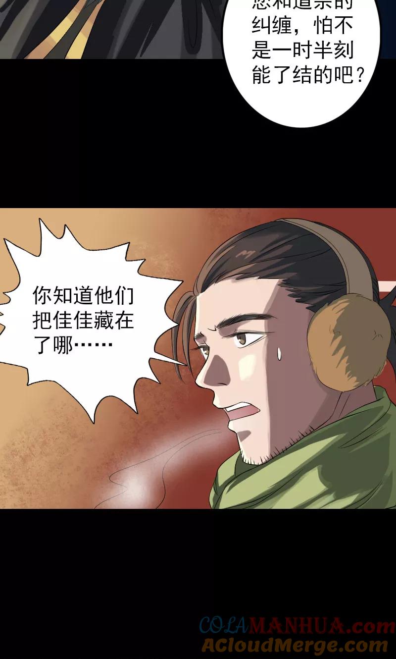 第132话-凶棺-万画筒漫画（第9张）