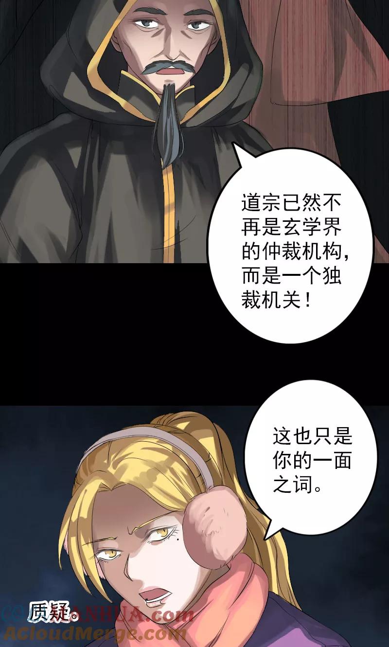 第132话-凶棺-万画筒漫画（第5张）