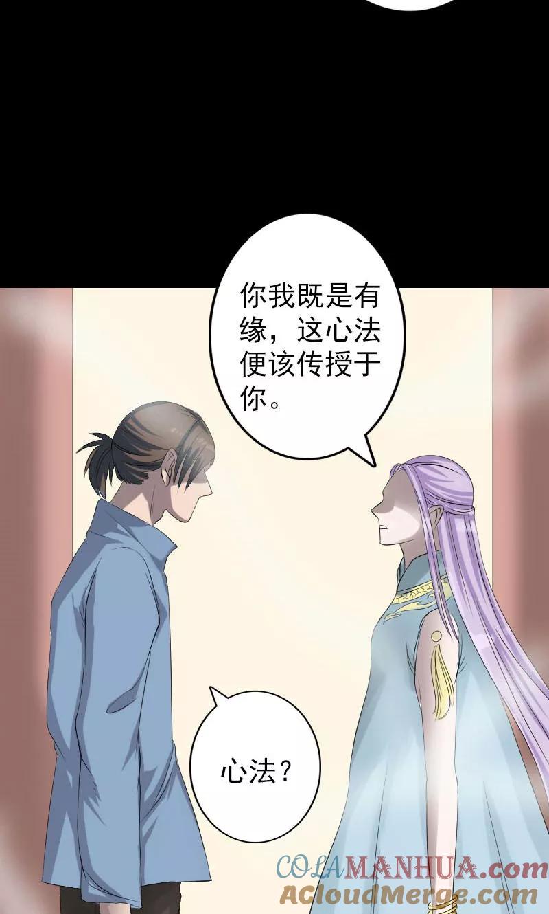 第133话-凶棺-万画筒漫画（第5张）