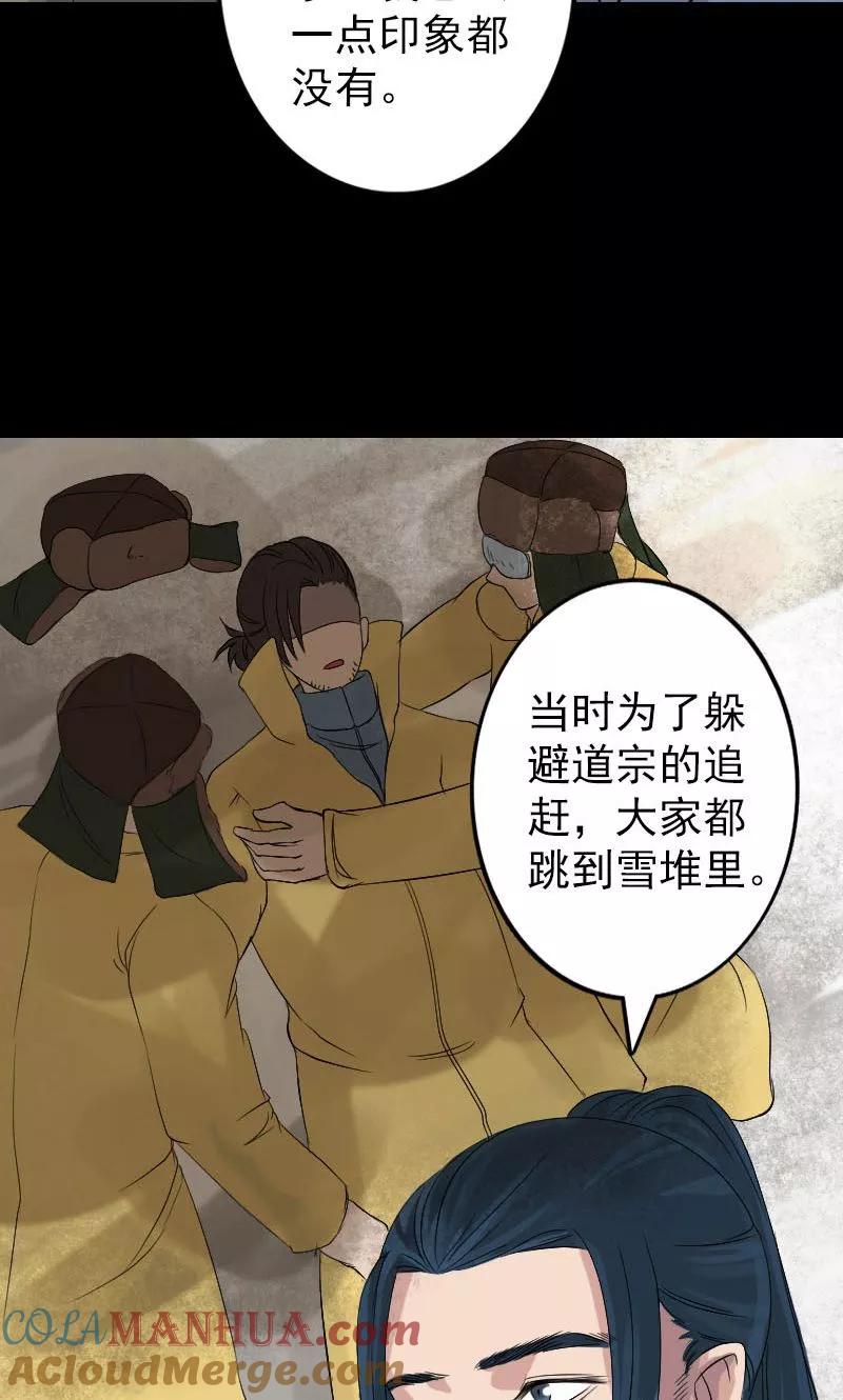 第133话-凶棺-万画筒漫画（第13张）