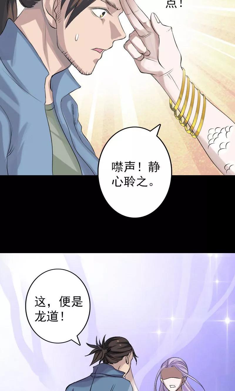 第133话-凶棺-万画筒漫画（第8张）
