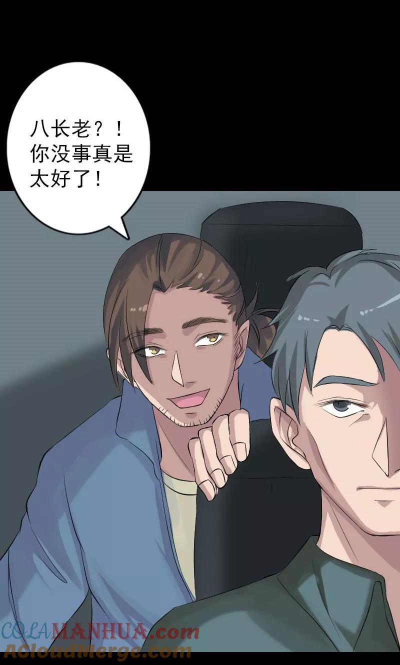 第133话-凶棺-万画筒漫画（第17张）