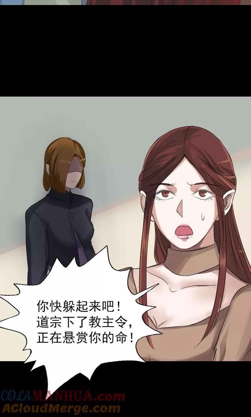 第133话-凶棺-万画筒漫画（第23张）